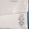 סט תיק לטלית ותפילין – דמוי עור דגם קרוק - לבן 219