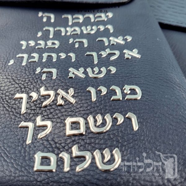 סט תיק מעטפה לטלית ותפילין – דמוי עור צבע כחול כהה 243