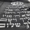 סט תיקים לטלית ולתפילין - דגם 203