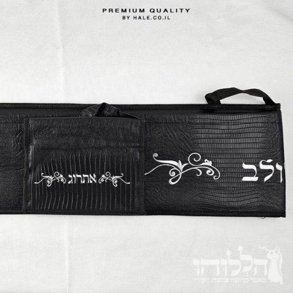 תיק ללולב ולאתרוג טרמי מתקפל פטנט יחודי - דגם 11001