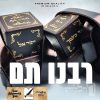 תפילין רבנו תם בהמה גסה כשר נוסח ספרדי - 604