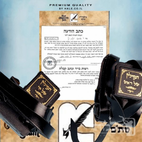 תפילין רבנו תם בהמה גסה כשר נוסח ספרדי מהודר - 603